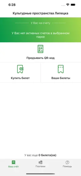 Game screenshot Парки Липецка apk