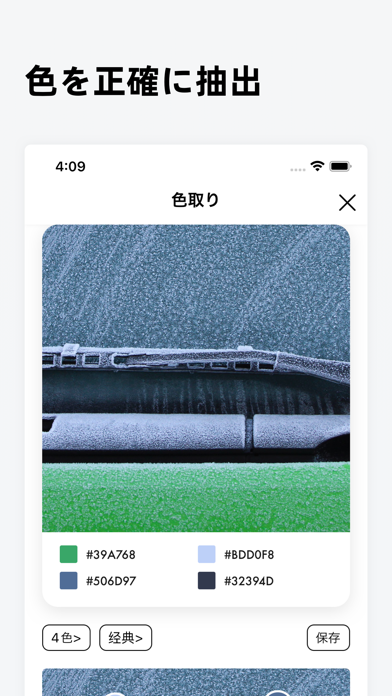 色のカード - カラーマッチングツール screenshot1