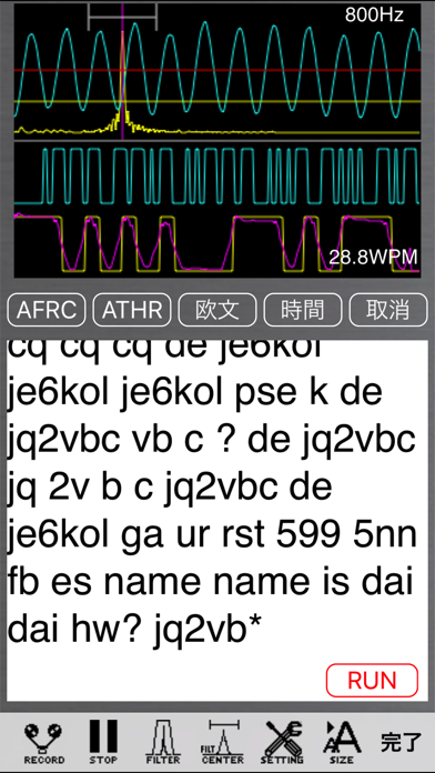 モールスデコーダ CW勇気の源 VBC screenshot1