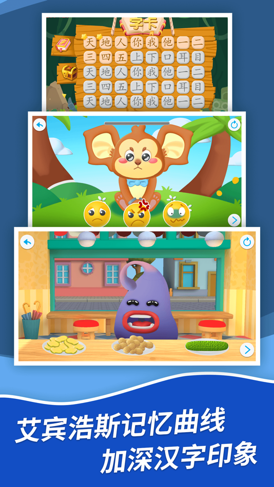 #4. 哈啰识字-儿童趣味认字软件 (iOS) 作者: Haluo Education(Suzhou) Technology Co., Ltd.
