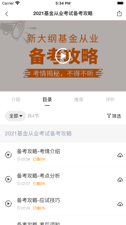 #4. 乐橙网 (iOS) 由: 杭州乐橙畅学教育科技有限公司