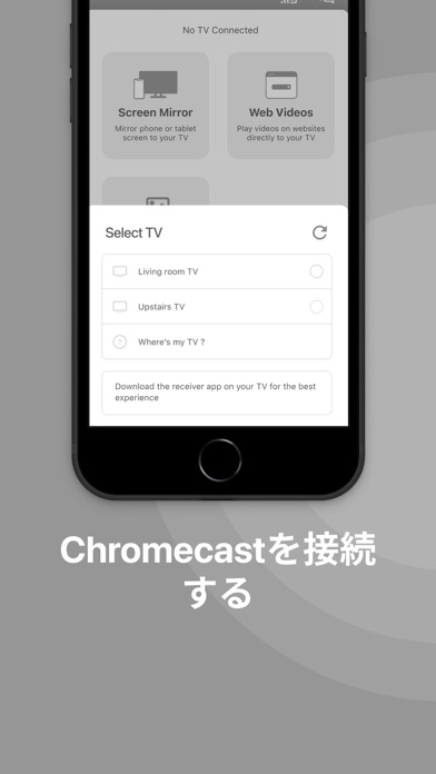 TV 画面ミラーリング Chromecast キャストのおすすめ画像9
