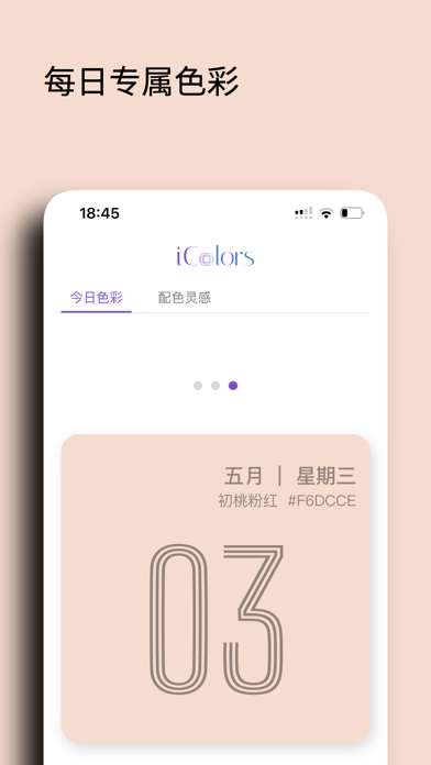 iColors - 设计灵感 配色助手のおすすめ画像7