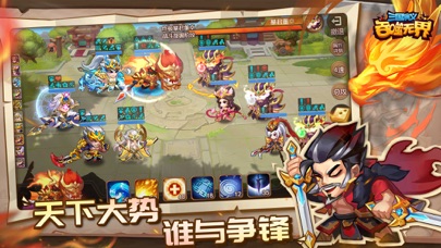 三国演义:吞噬无界のおすすめ画像6