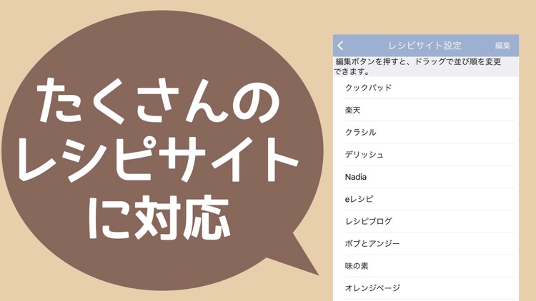 人気レシピ検索 - レシピサイトをまとめて検索＆メモ対応 screenshot-3