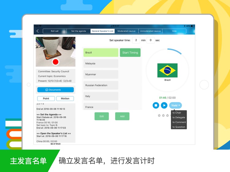 模拟联合国 screenshot-3