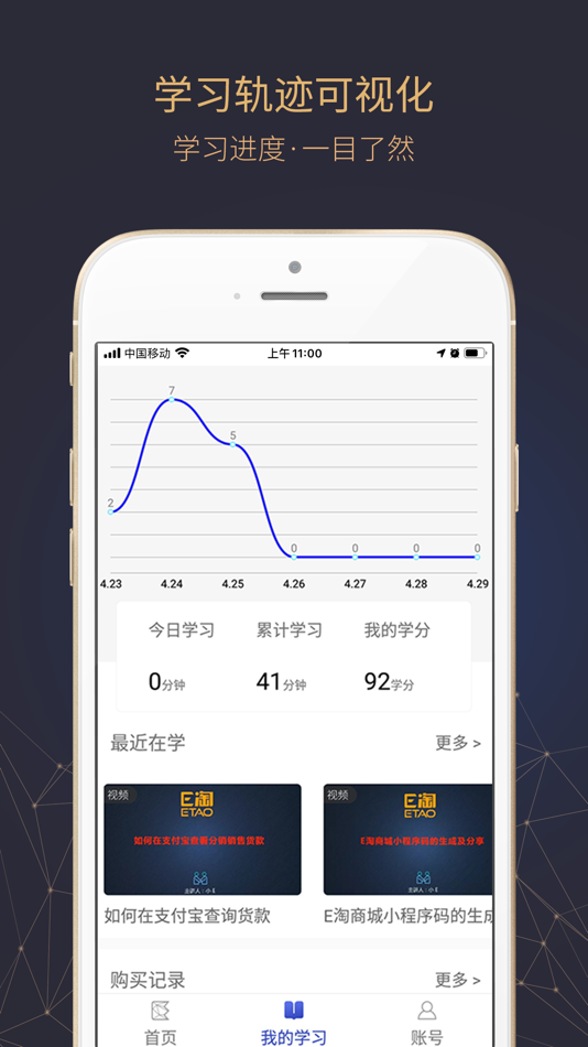 #3. EDS商学院 (iOS) 由: Zhongshan Avent-Garde Network Co.,Ltd