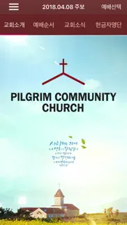How to cancel & delete pilgrim community church 스마트주보 3