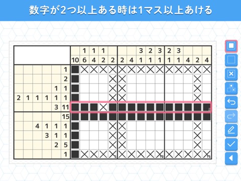 ロジックde懸賞 - 数字を使ったお絵描き・懸賞アプリのおすすめ画像5