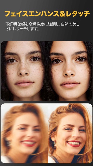 Photo Ai 高画質化ぼやけた画像修正写真顔加工解像度 Iphoneアプリ Applion