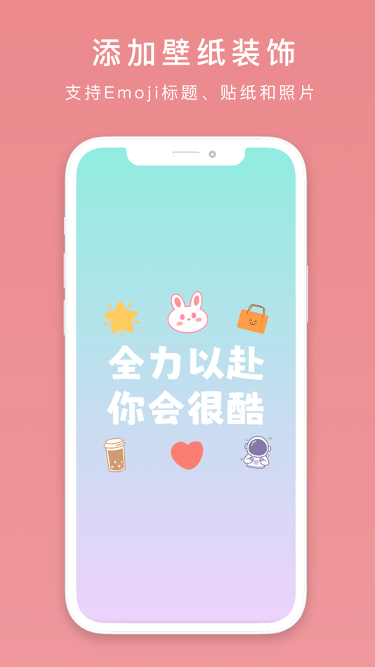 #2. 文字壁纸-渐变色图片加文字制作高清墙纸小工具 (iOS) Podle: 月红 韩