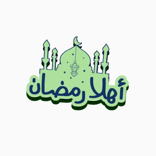 ملصقات رمضان مبارك اسلامية icon