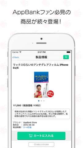 AB-Next - スマホケースアクセサリのおすすめ画像3