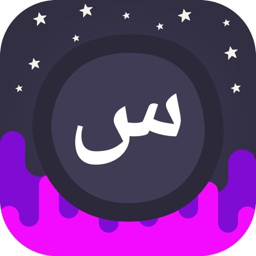 Infinite Arabic Download