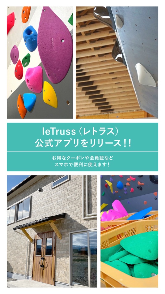 #1. ボルダリングジム　レトラス (iOS) 由: 平野電業株式会社