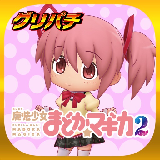 [グリパチ]SLOT魔法少女まどかマギカ2-無料パチスロアプリ, パチスロ, オリンピア、エンターライズ-512x512bb