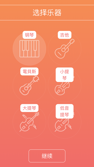 音符大师 PRO：学习音符。 screenshot