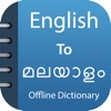 Malayalam Dictionary Pro. icon
