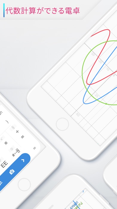 Calculator ∞ - 関数電卓 screenshot1