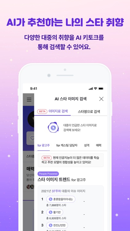 마이셀럽스 스타 screenshot-5