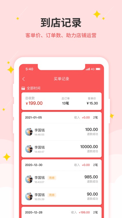 社区 生意帮 screenshot-4