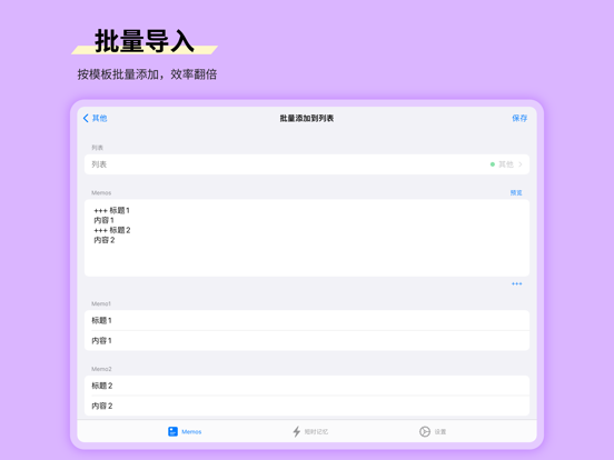 ToMemo-多功能快捷键盘的内容整理应用 iPad screenshot 4 - Productivity app