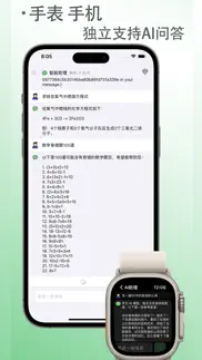 chatai for watch iphone screenshot 1