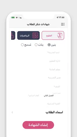 Game screenshot شهادات طلاب mod apk