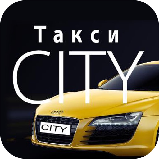 Такси CITY Сарапул