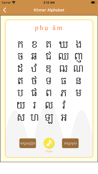 Screenshot #2 pour Tiếng Khmer -Campuchia-
