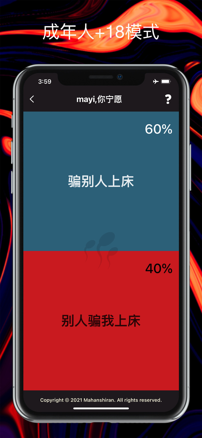 你宁愿-聚会游戏