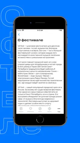 Game screenshot VK Fest 2023 hack