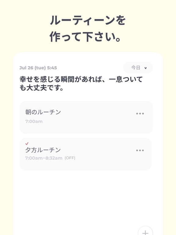 習慣化 : adhd, ルーティン,タイマー,繰り返しのおすすめ画像1