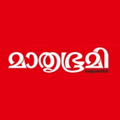 Mathrubhumi Illustrated