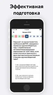 ДОПОГ iphone screenshot 3