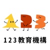 123幼兒園 icon