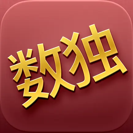 Sudoku – Puzzles Every Day Cheats