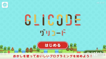 GLICODE®（グリコード）のおすすめ画像1