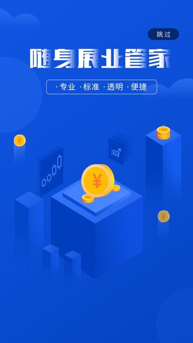 联享+ Screenshot