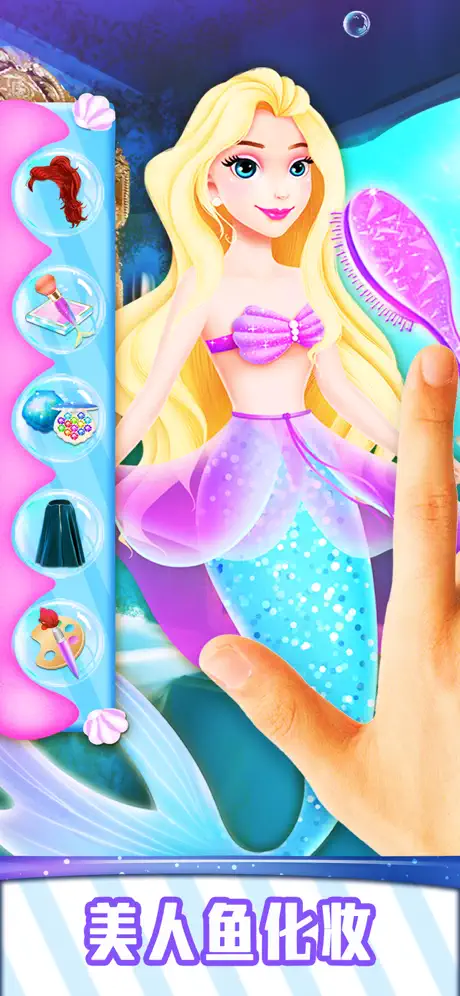 公主化妝小遊戲大全: 裝扮小美人魚少女遊戲