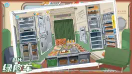 Game screenshot 时代绿皮车-高铁餐车美食模拟う游戏！ apk