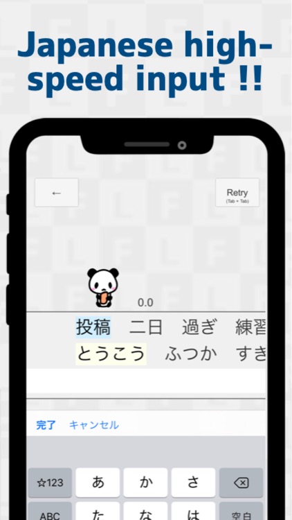 Japanese FlickTyping practice screenshot-8