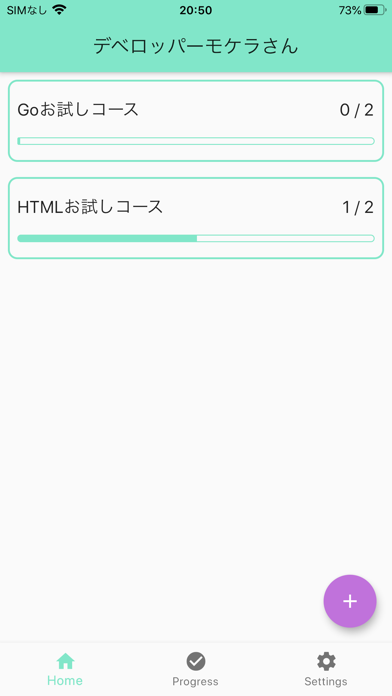 デベロッパーモケラさん app screenshot