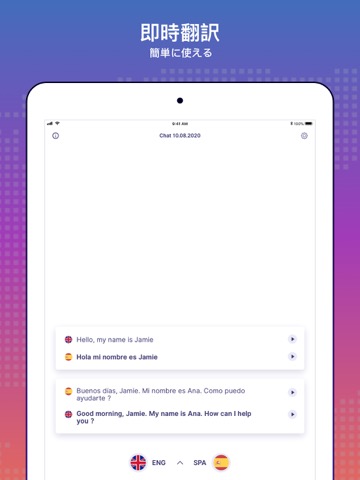 ボイス翻訳 : 翻訳アプリのおすすめ画像2