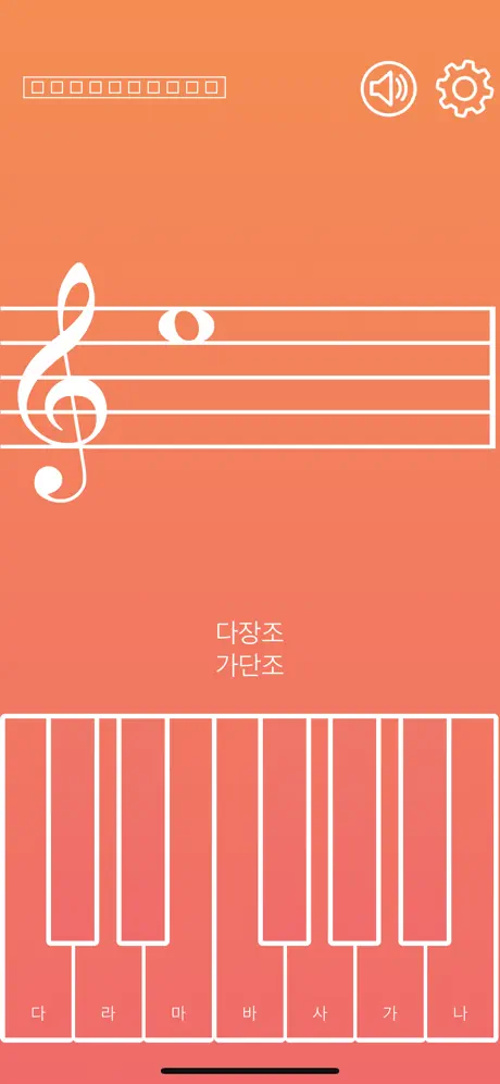 음표 PRO: 음표 배우기. 피아노.