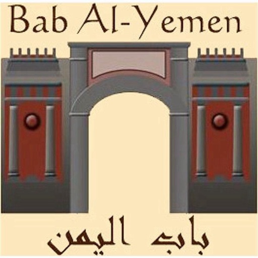 Bab Al Yemen