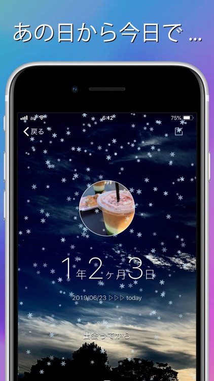 記念日 Today - 付き合って&推して何日の記念日アプリ