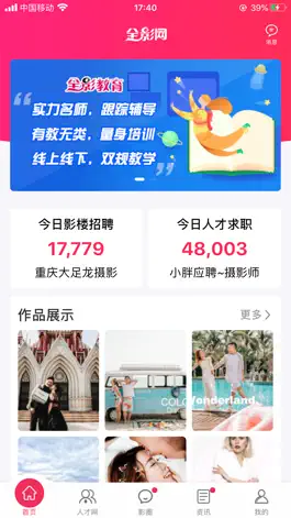 Game screenshot 全影网-离影楼最近的网络媒体 mod apk