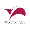 北陸の宿・マンテンホテルチェーン公式アプリ