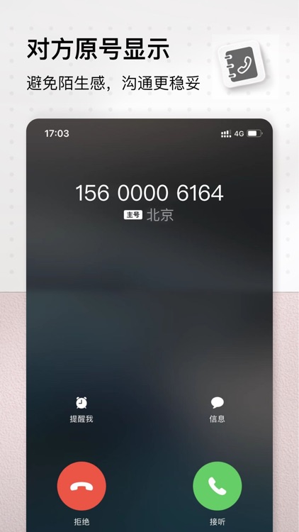 通话录音-手机通话自动录音取证软件